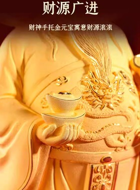 财神到招财摆件高档中堂客厅家居装饰品新居公司店铺乔迁开业礼品