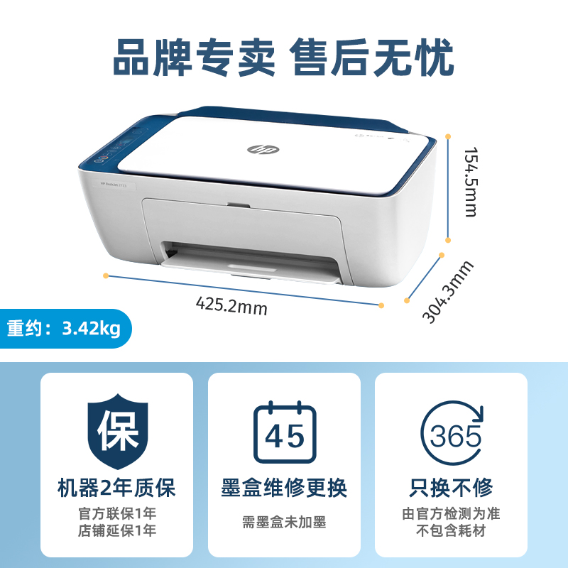 HP2723惠普打印机家用小型复印扫描一体机彩色A4喷墨无线迷你wifi可连接手机学生作业办公蓝牙家庭照片3636-图2