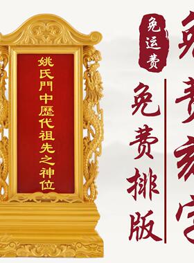 香樟实木牌位家用供奉香火神位