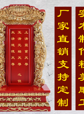 实木牌位灵位供奉道祖三清定制