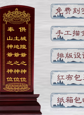 家用祠堂祖宗牌位供奉定制