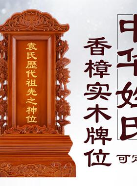 实木双龙祖先牌位供奉灵位