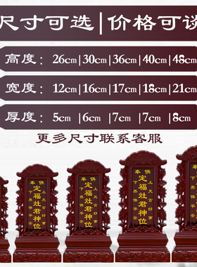 家用供奉灶王爷灶君神位
