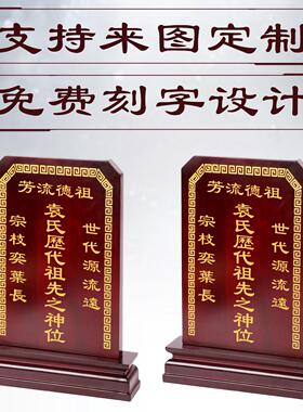 牌位神位灵位香樟木免费刻字