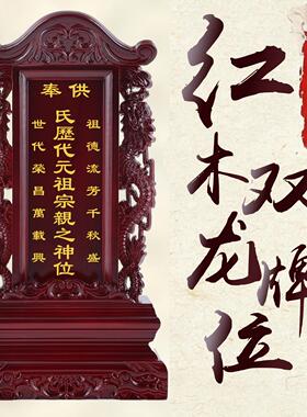 实木牌位灵位祖宗牌位神位莲位