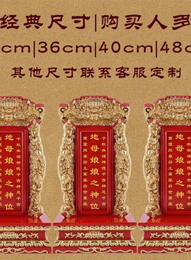 祖先牌位后土灵位寺院家用祠堂禄位实木定制位牌排位中华国运禄位