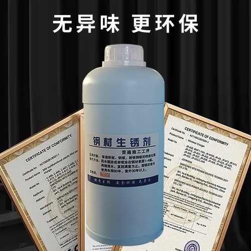 耐候钢板铁板快速生锈剂红锈做旧发促锈药水金属腐蚀反应液固锈剂 - 图2