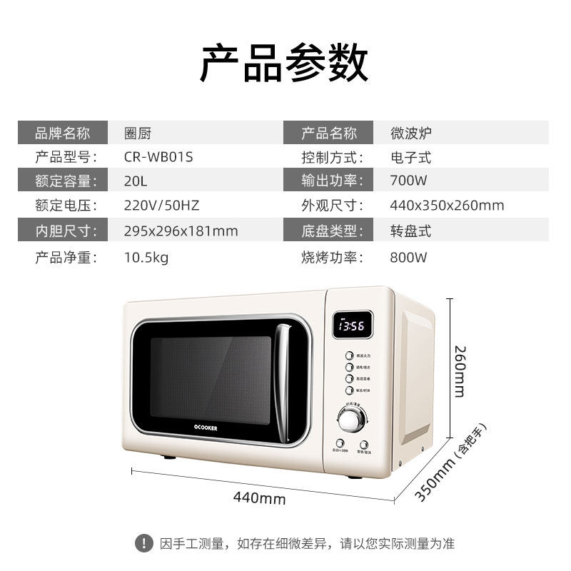 圈厨复古微波炉家用迷你小型转盘 圈厨微波炉