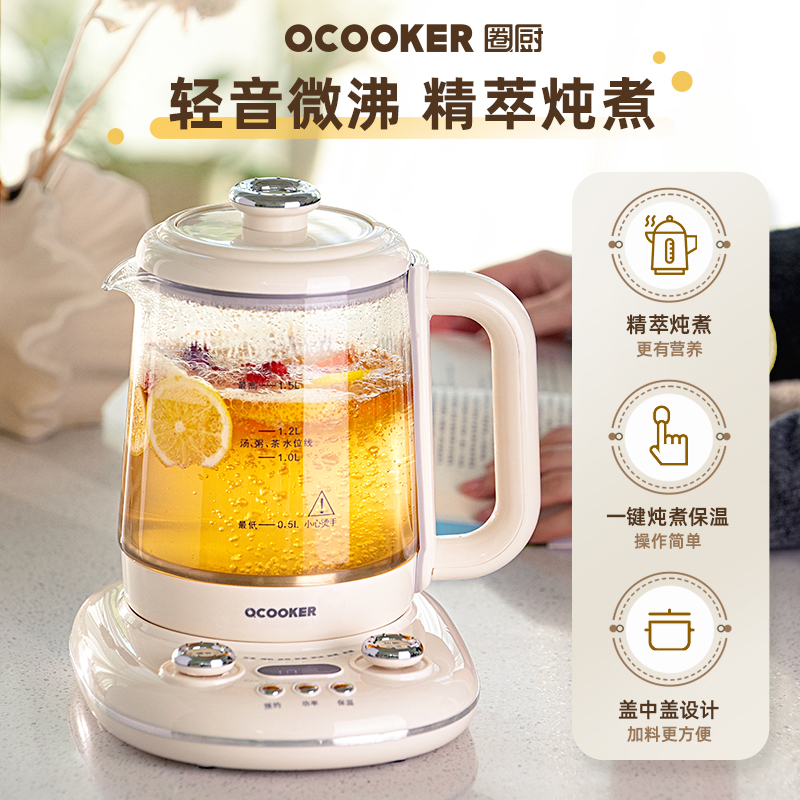 圈厨多功能精萃养生壶1.5升家用办公室小型电热煮茶保温2024新款