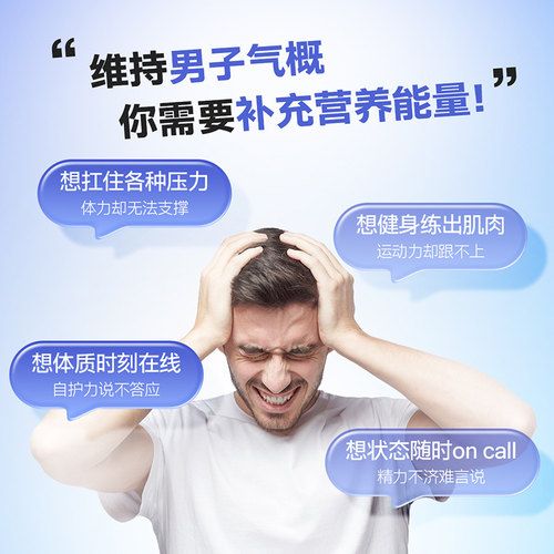 vitafusion男士复合维生素软糖AD多种女维MAN力糖 - 图1