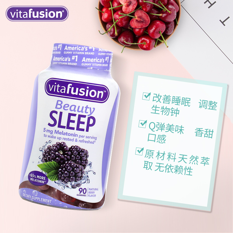 vitafusion海外旗舰店vitafusion美国褪黑素睡眠糖5mg深度睡眠安瓶助眠软糖安眠糖90粒0