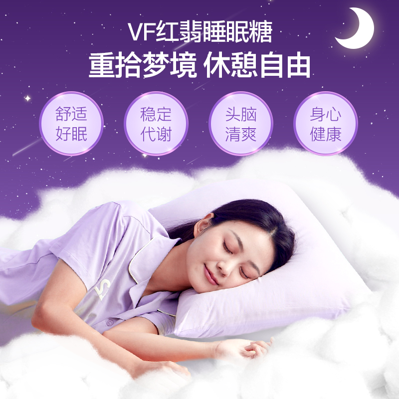 vitafusion褪黑素sleepwell睡眠糖10mg退黑素安瓶软糖100粒 - 图2