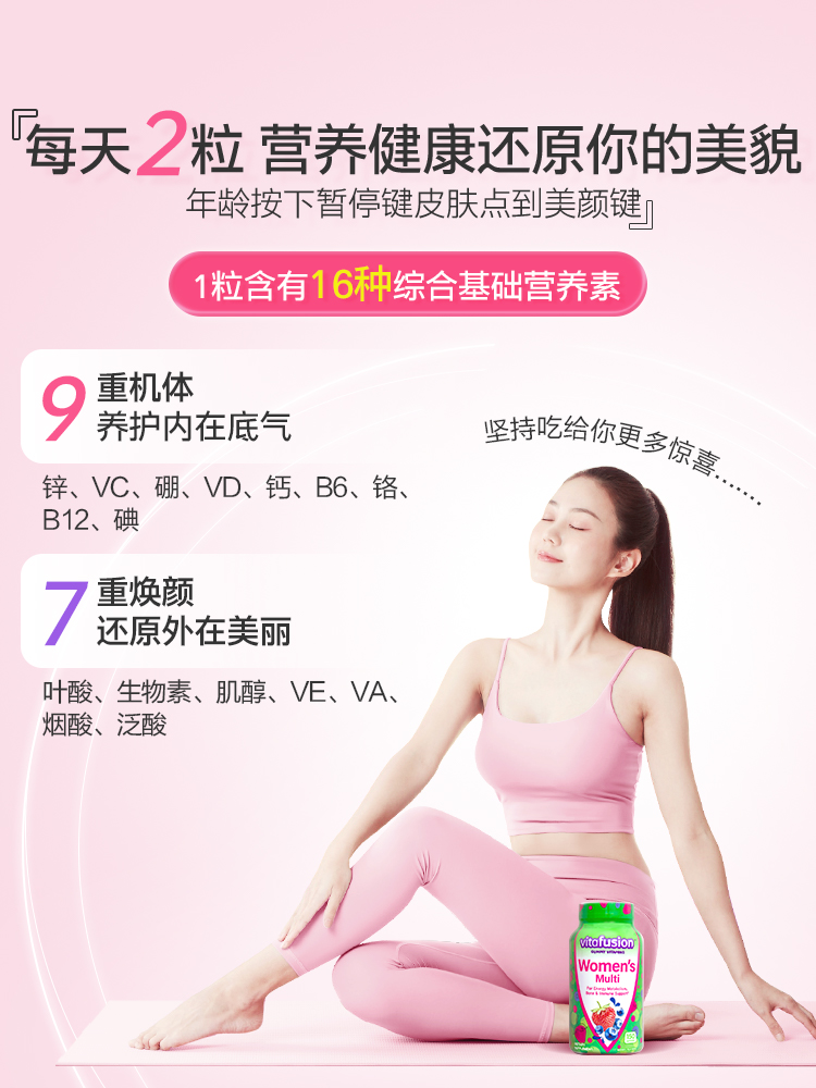 vitafusion女士多维复合维生素元气糖女性男士女维软糖好气色18+