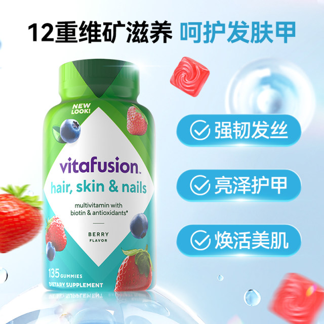 Vitafusion collagen hair skin nail beauty biotin collagen regeneration ຂວດໃຫຍ່ສີຟ້າ ຫມົດເຂດ 26 ພະຈິກນີ້