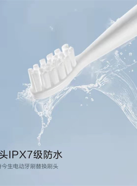 刷头单独替换装6支传奇今生声波电动牙刷防水深层洁净杜邦刷丝