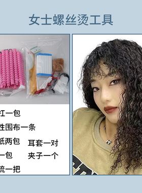 锡纸纹理冷烫烫发专用家用染发一次性全套男士服帖烫鬓角软化工具