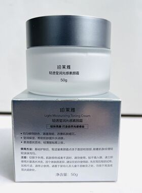 珀莱雅轻透莹润光感素颜霜懒人霜