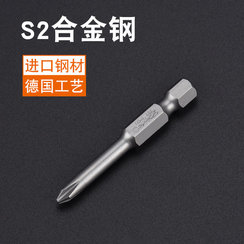 FLIGHT十字电钻起子头1/4气动风批咀螺丝刀套装批头50mm强磁S2钢 - 图2