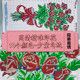 Pastoral Living Room 2026 Rose Cross Stitch ກະທູ້ໃໝ່