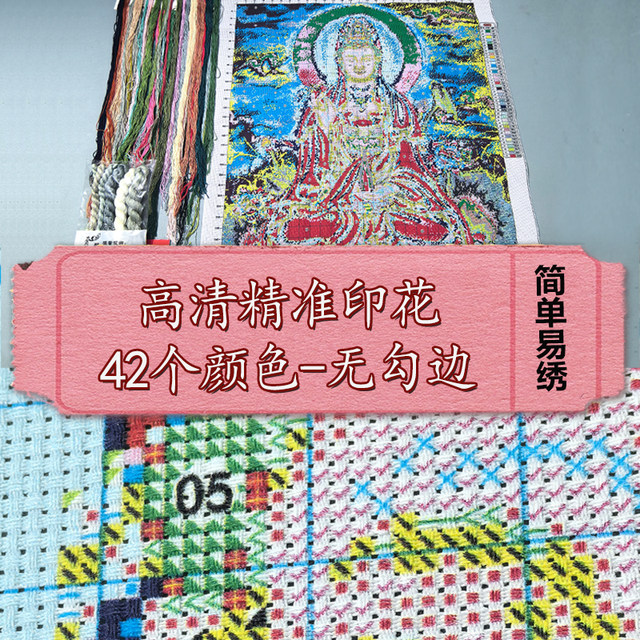 ຫ້ອງຮັບແຂກແບບຈີນໃໝ່ Guanyin Bodhisattva 2026 cross stitch ນັ່ງ