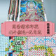 ຫ້ອງຮັບແຂກແບບຈີນໃໝ່ Guanyin Bodhisattva 2026 cross stitch ນັ່ງ