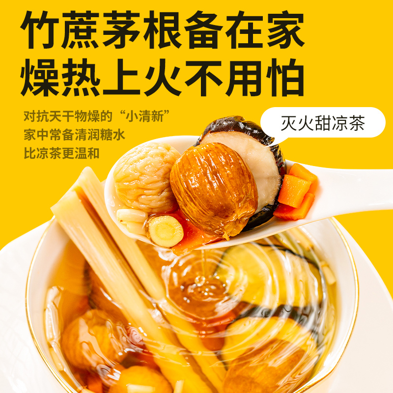 竹蔗马蹄茅根水雪梨茶包材料包海底椰甘蔗糖水养生壶茶料包广顺兴,淘宝优惠券,粉丝福利购,淘宝优惠卷