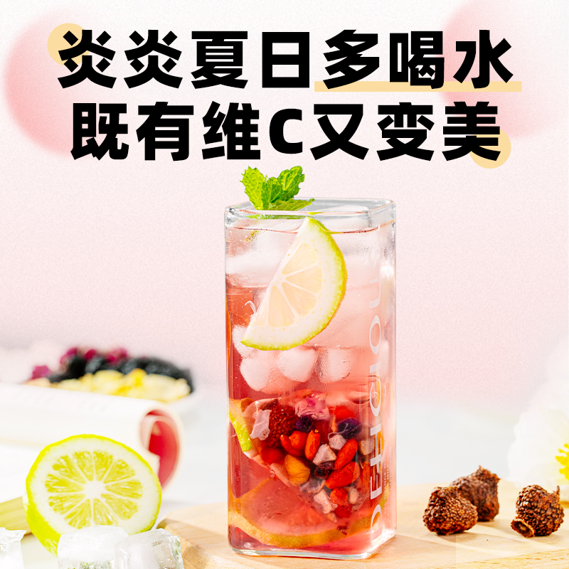 刺梨黑枸杞桑葚干玫瑰花茶组合早c晚a茶素颜茶女人养生茶包泡水