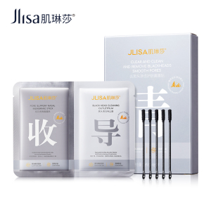 Jlisa去黑头鼻贴收缩毛孔粉刺深层清洁黑头导出液男女专用草莓鼻9