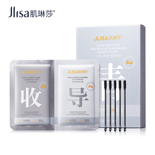 拍3件！Jlisa去黑头护肤鼻膜贴