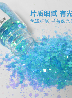 DIY手工妖精之瞳幻彩闪光亮片