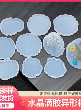 DIY手工水晶滴胶干花植物杯垫