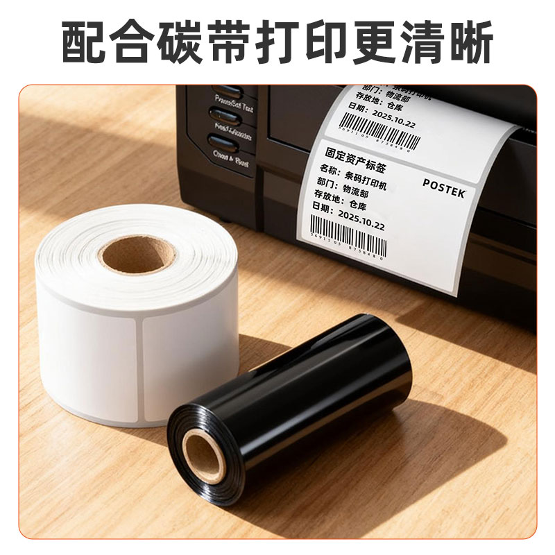 Coated paper label paper carbon ribbon printing label