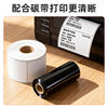 Coated paper label paper carbon ribbon printing label