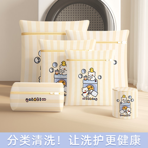 卡通小熊洗衣机专用护洗袋加厚细网防变形毛衣内衣洗衣袋防缠绕 - 图1