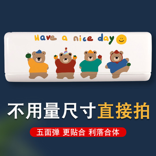 空调防尘罩挂机通用壁挂式保护罩套卧室内机全包空调罩子2025新款