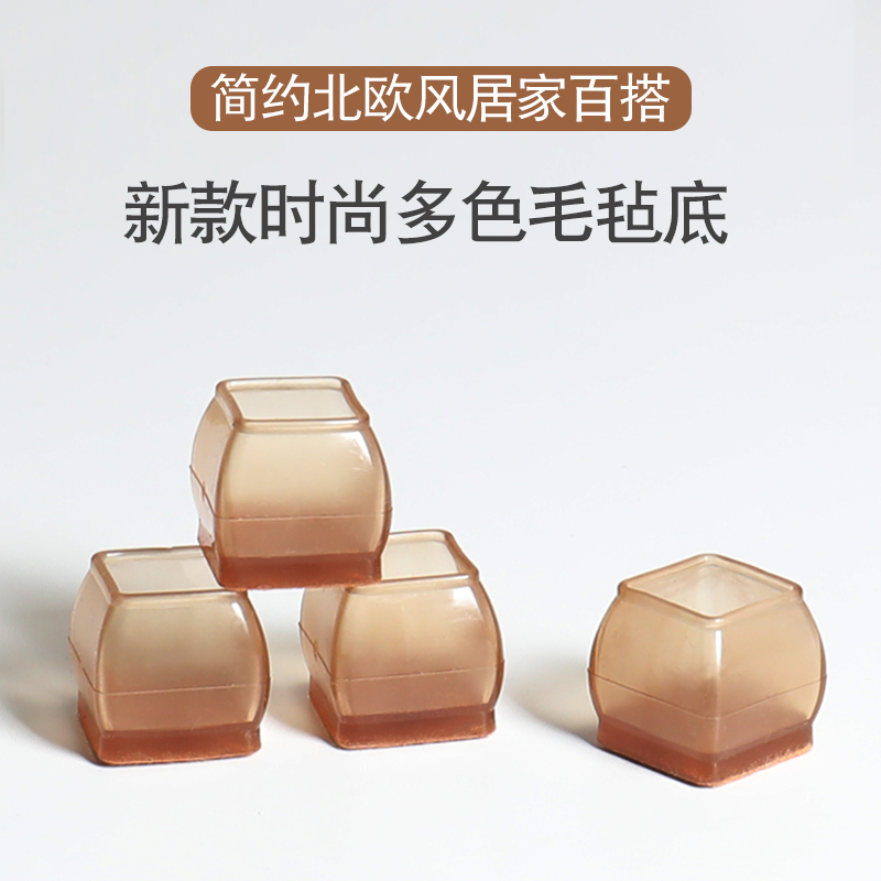 椅子脚垫桌椅脚垫桌角桌子硅胶保护套静音桌脚防滑脚套凳子腿脚套