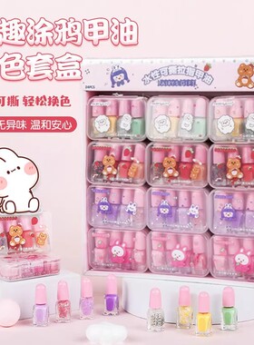 儿童指甲油套装纯植物无毒无味小宝宝女童小女孩子专用可撕拉免烤