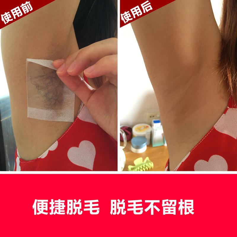 去汗毛强力贴撕拉式腿毛粘阴毛腋下女生男士脸部胡子蜜蜡脱毛贴纸-图0