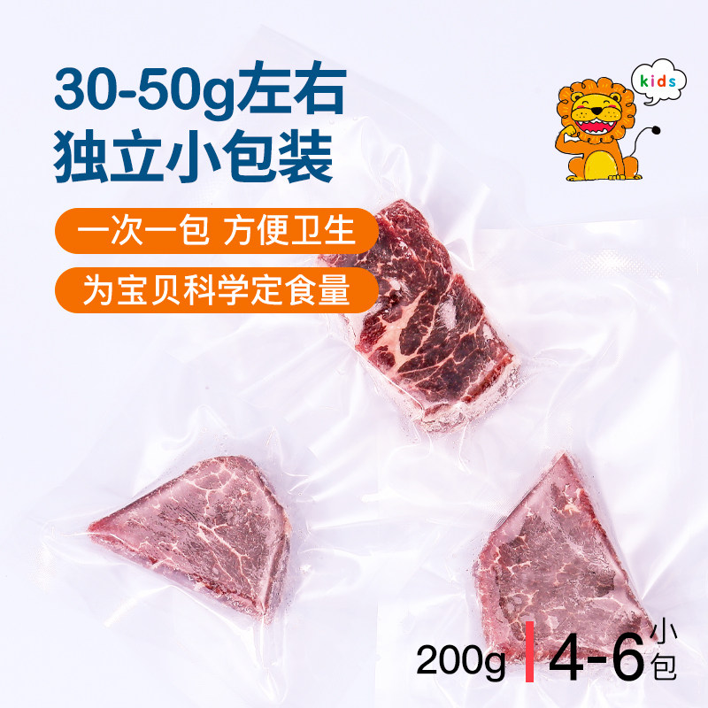  acornfresh生牛肉