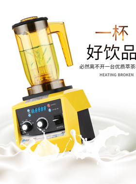 blantyre布兰泰萃茶机奶盖机商用