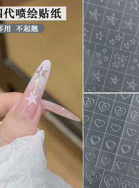 镂空贴纸新星芒蝴蝶指甲贴纸