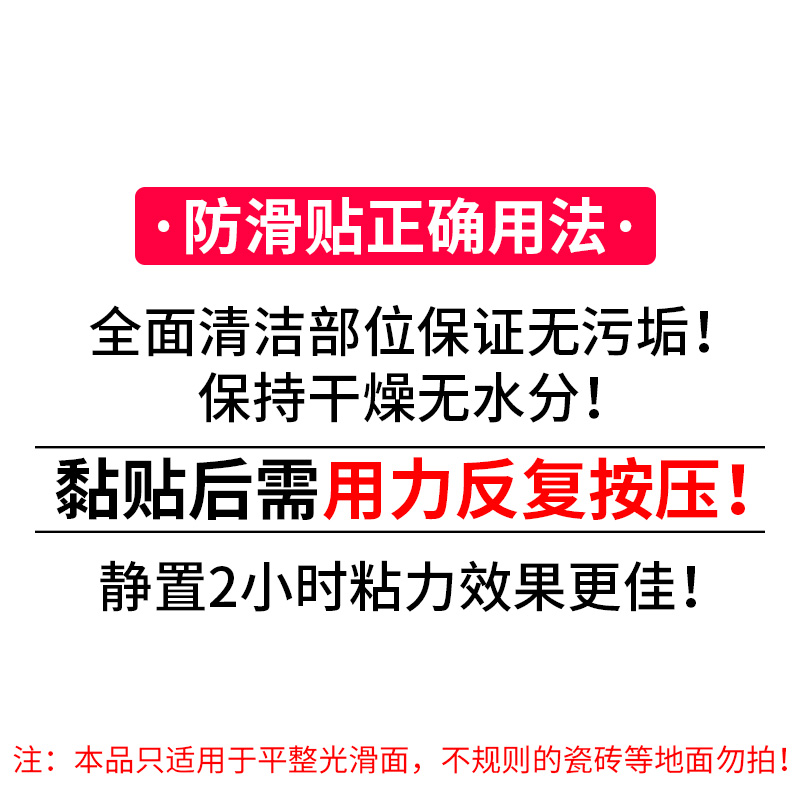 浴室瓷砖透明防滑垫自粘防水贴条家用淋浴洗澡台阶浴缸防滑地垫