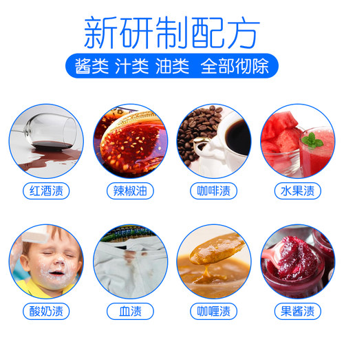 20片日本便携式应急衣物去污纸衣服去渍神器免水洗干洗去油渍湿巾 - 图1