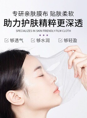 露兰姬娜玻色因水凝复颜面膜补水保湿熬夜修复暗沉提亮肤色护理