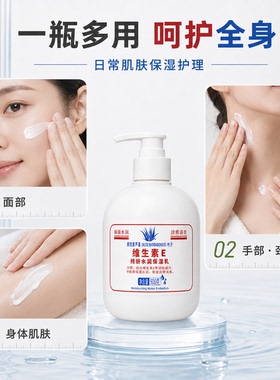 纯妍维E乳水润保湿防干燥四季用