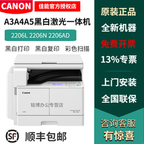 Canon iR2206AD photocopier iR2206L iR2206i iR2206N iR2206N and white laser copier A3A4 printing continuous scanning composite machine wireless