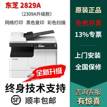 Toshiba 2829a photocopier printing machine All office photocopier a3a4 laser color sweep composite machine mobile phone wireless automatic double face color sweep 2309a 2809a liters version