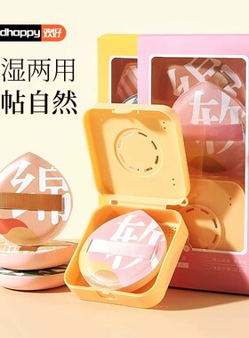 【抖音爆款】粉扑干湿两用不吃粉