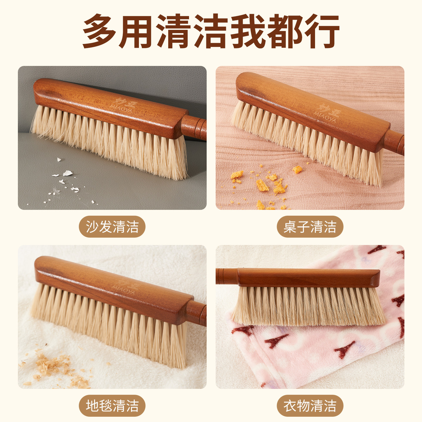 木质长柄床刷家用大号实木床上清洁刷结婚扫床刷地毯沙发软毛刷,淘宝优惠券,粉丝福利购,淘宝优惠卷