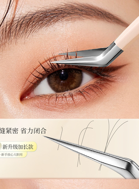 欢好假睫毛镊子新手美睫师专用